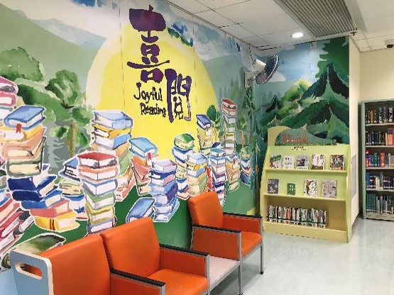保安道公共圖書館(分區圖書館)1